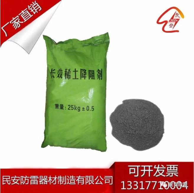 长效稀土降阻剂